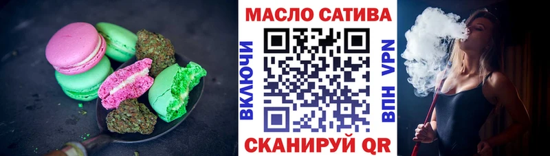 Печенье с ТГК марихуана  Ангарск 