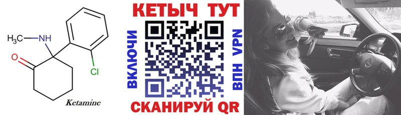 где купить наркотик  Ангарск  КЕТАМИН VHQ 