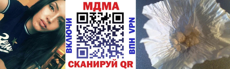 MDMA кристаллы Ангарск